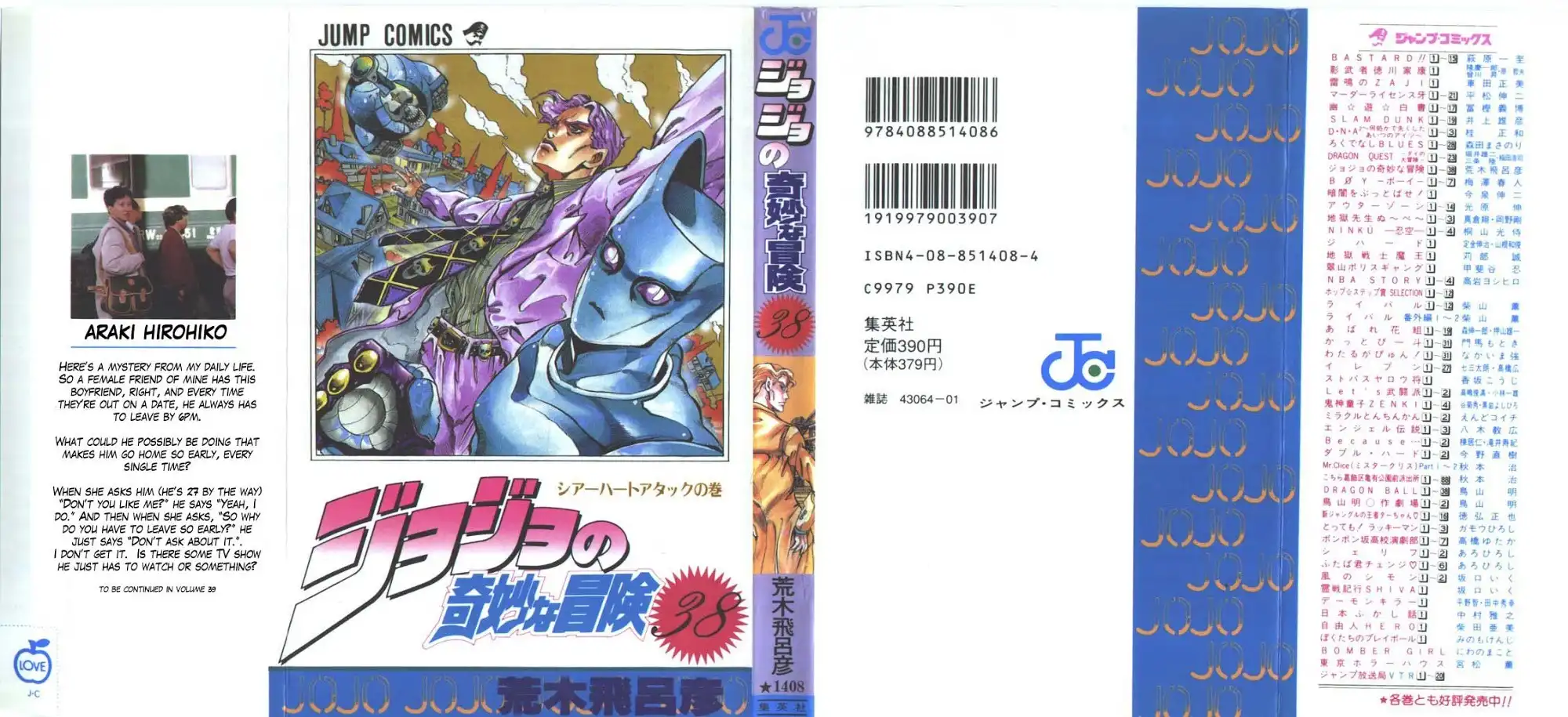 Diamond wa Kudakenai Chapter 351 1